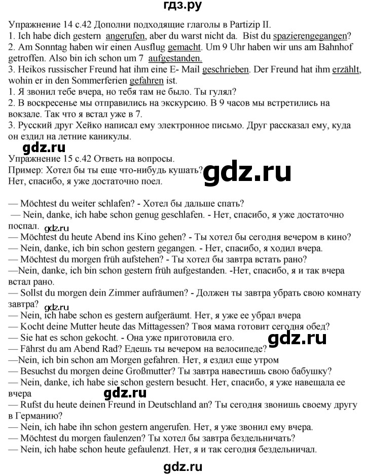 ГДЗ по немецкому языку 6 класс Радченко рабочая тетрадь Wunderkinder Plus Базовый и углубленный уровень страница - 42, Решебник к тетради Wunderkinder Plus