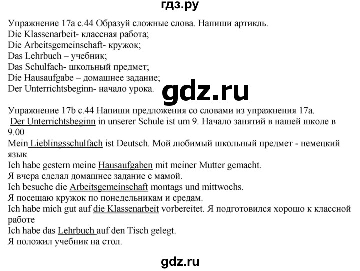 ГДЗ по немецкому языку 6 класс Радченко рабочая тетрадь Wunderkinder Plus Базовый и углубленный уровень страница - 44, Решебник к тетради Wunderkinder Plus