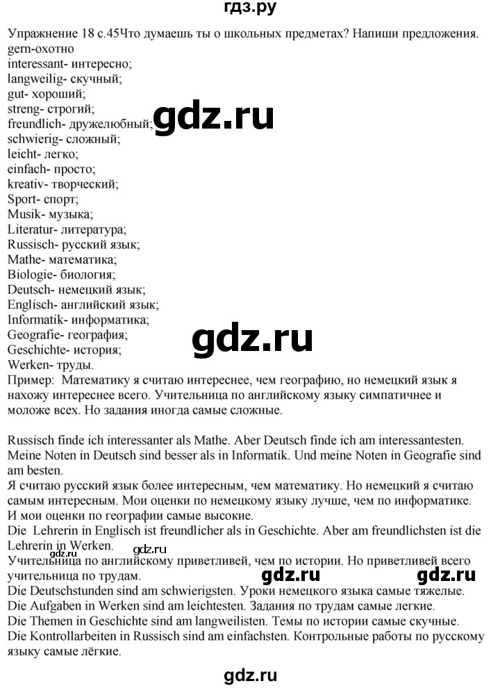 ГДЗ по немецкому языку 6 класс Радченко рабочая тетрадь Базовый и углубленный уровень страница - 45, Решебник к тетради Wunderkinder Plus