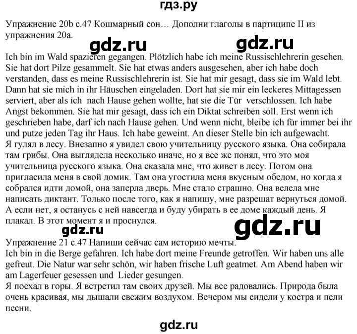 ГДЗ по немецкому языку 6 класс Радченко рабочая тетрадь Wunderkinder Plus Базовый и углубленный уровень страница - 47, Решебник к тетради Wunderkinder Plus