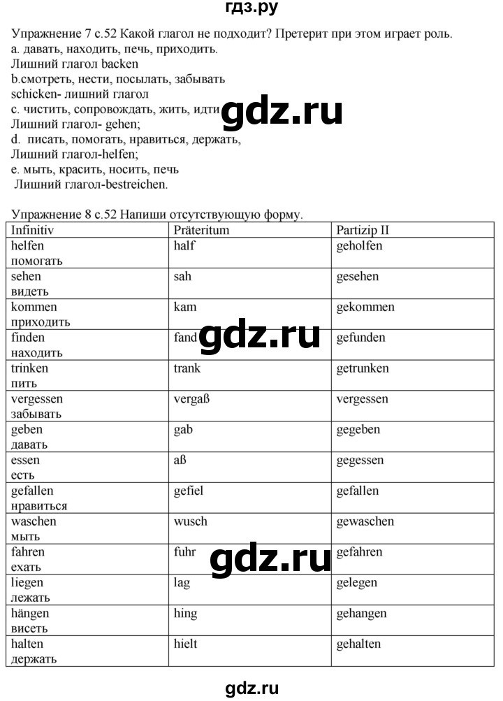 ГДЗ по немецкому языку 6 класс Радченко рабочая тетрадь Wunderkinder Plus Базовый и углубленный уровень страница - 52, Решебник к тетради Wunderkinder Plus