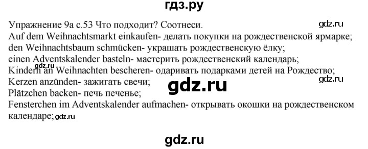 ГДЗ по немецкому языку 6 класс Радченко рабочая тетрадь Wunderkinder Plus Базовый и углубленный уровень страница - 53, Решебник к тетради Wunderkinder Plus