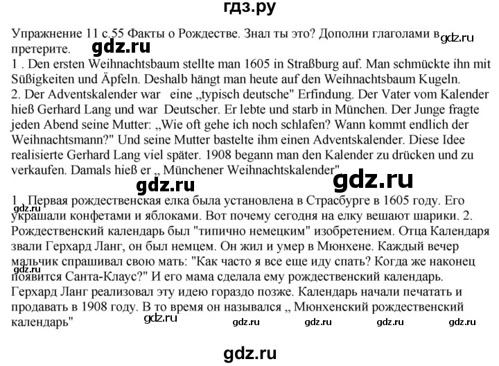 ГДЗ по немецкому языку 6 класс Радченко рабочая тетрадь Wunderkinder Plus Базовый и углубленный уровень страница - 55, Решебник к тетради Wunderkinder Plus