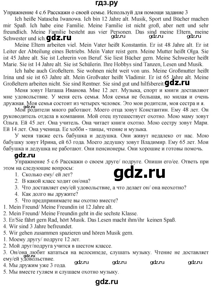 ГДЗ по немецкому языку 6 класс Радченко рабочая тетрадь Wunderkinder Plus Базовый и углубленный уровень страница - 6, Решебник к тетради Wunderkinder Plus