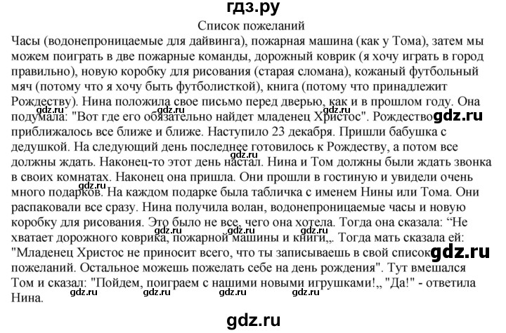 ГДЗ по немецкому языку 6 класс Радченко рабочая тетрадь Wunderkinder Plus Базовый и углубленный уровень страница - 60-61, Решебник к тетради Wunderkinder Plus