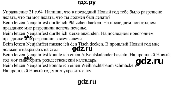 ГДЗ по немецкому языку 6 класс Радченко рабочая тетрадь Wunderkinder Plus Базовый и углубленный уровень страница - 64, Решебник к тетради Wunderkinder Plus