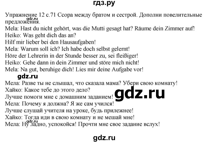 ГДЗ по немецкому языку 6 класс Радченко рабочая тетрадь Wunderkinder Plus Базовый и углубленный уровень страница - 71, Решебник к тетради Wunderkinder Plus