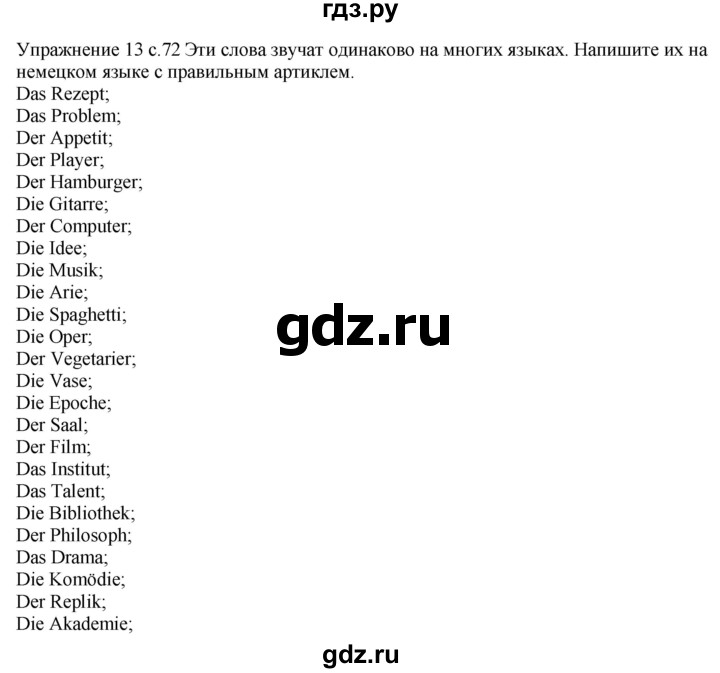 ГДЗ по немецкому языку 6 класс Радченко рабочая тетрадь Wunderkinder Plus Базовый и углубленный уровень страница - 72, Решебник к тетради Wunderkinder Plus