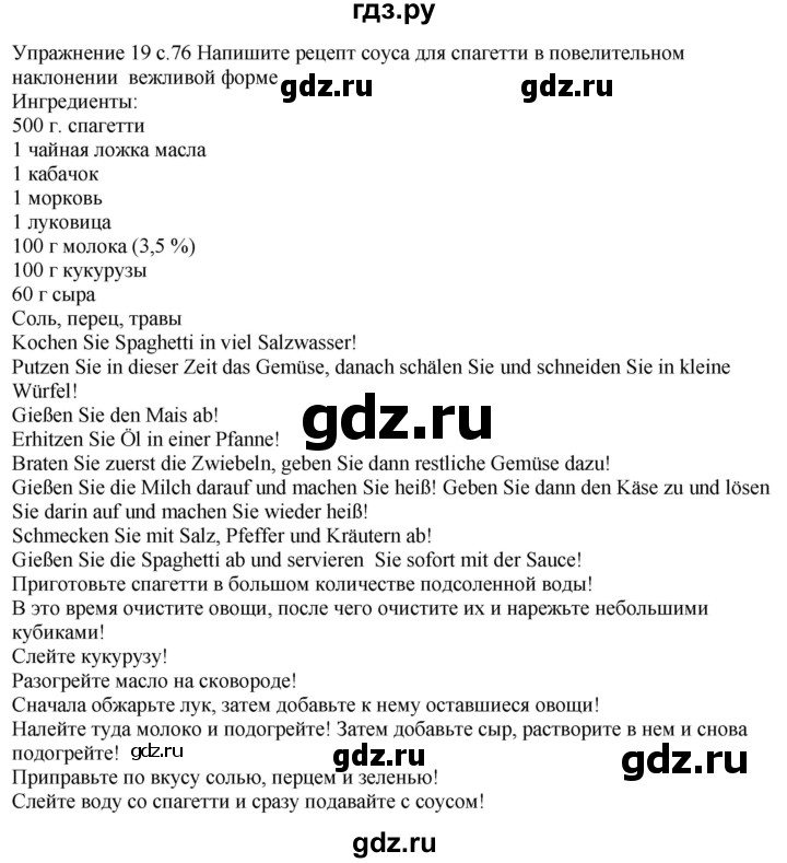 ГДЗ по немецкому языку 6 класс Радченко рабочая тетрадь Wunderkinder Plus Базовый и углубленный уровень страница - 76-77, Решебник к тетради Wunderkinder Plus