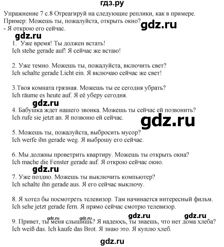 ГДЗ по немецкому языку 6 класс Радченко рабочая тетрадь Wunderkinder Plus Базовый и углубленный уровень страница - 8, Решебник к тетради Wunderkinder Plus
