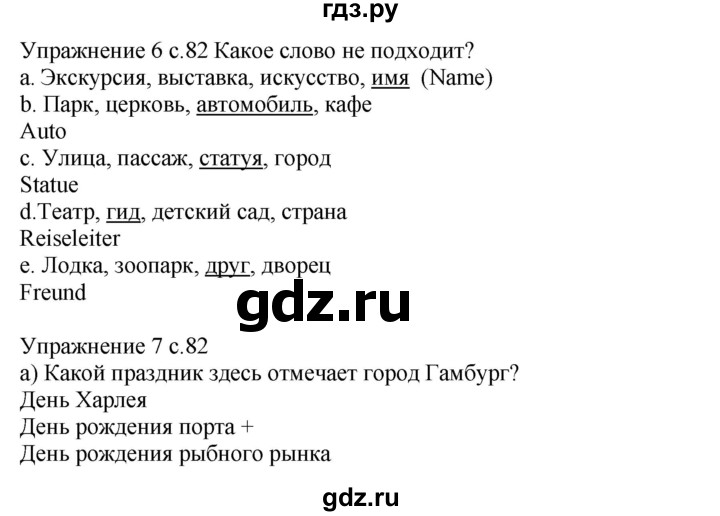 ГДЗ по немецкому языку 6 класс Радченко рабочая тетрадь Wunderkinder Plus Базовый и углубленный уровень страница - 82, Решебник к тетради Wunderkinder Plus