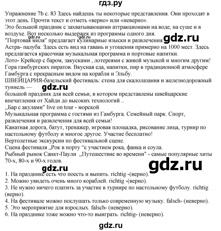 ГДЗ по немецкому языку 6 класс Радченко рабочая тетрадь Wunderkinder Plus Базовый и углубленный уровень страница - 83, Решебник к тетради Wunderkinder Plus