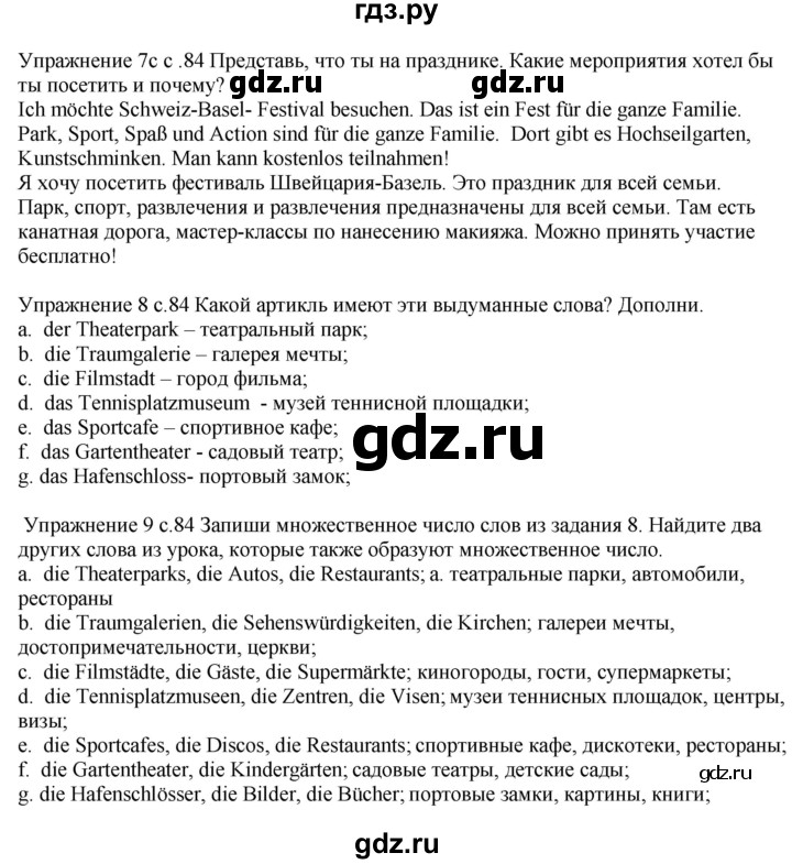 ГДЗ по немецкому языку 6 класс Радченко рабочая тетрадь Wunderkinder Plus Базовый и углубленный уровень страница - 84, Решебник к тетради Wunderkinder Plus