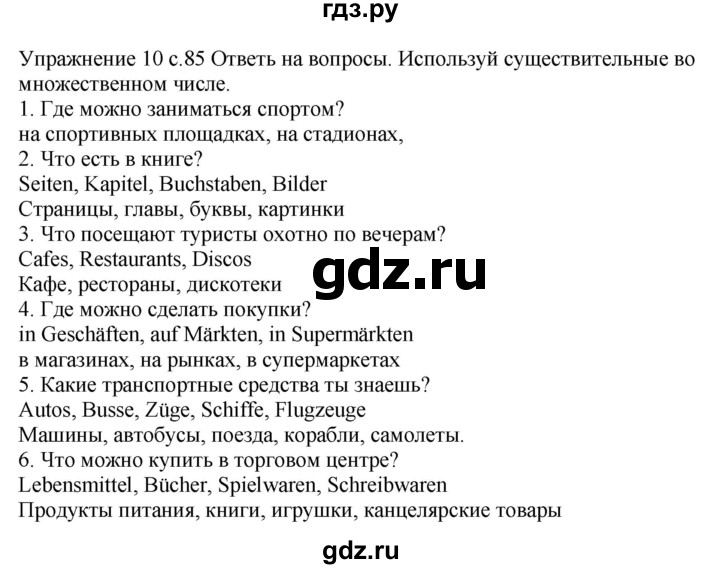 ГДЗ по немецкому языку 6 класс Радченко рабочая тетрадь Wunderkinder Plus Базовый и углубленный уровень страница - 85, Решебник к тетради Wunderkinder Plus