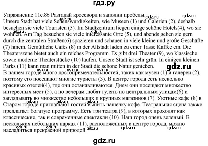 ГДЗ по немецкому языку 6 класс Радченко рабочая тетрадь Wunderkinder Plus Базовый и углубленный уровень страница - 86, Решебник к тетради Wunderkinder Plus