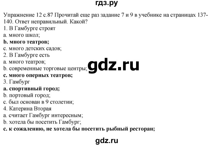 ГДЗ по немецкому языку 6 класс Радченко рабочая тетрадь Wunderkinder Plus Базовый и углубленный уровень страница - 87, Решебник к тетради Wunderkinder Plus