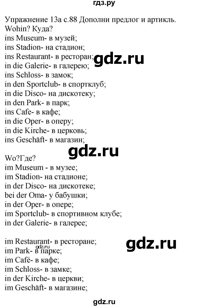 ГДЗ по немецкому языку 6 класс Радченко рабочая тетрадь Wunderkinder Plus Базовый и углубленный уровень страница - 88, Решебник к тетради Wunderkinder Plus