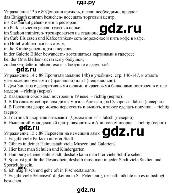 ГДЗ по немецкому языку 6 класс Радченко рабочая тетрадь Wunderkinder Plus Базовый и углубленный уровень страница - 89, Решебник к тетради Wunderkinder Plus