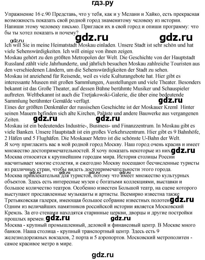 ГДЗ по немецкому языку 6 класс Радченко рабочая тетрадь Wunderkinder Plus Базовый и углубленный уровень страница - 90, Решебник к тетради Wunderkinder Plus