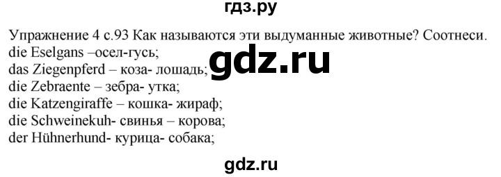 ГДЗ по немецкому языку 6 класс Радченко рабочая тетрадь Wunderkinder Plus Базовый и углубленный уровень страница - 93, Решебник к тетради Wunderkinder Plus