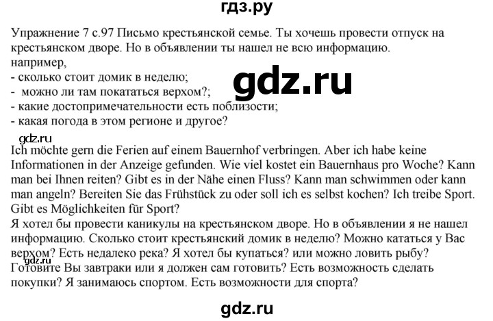 ГДЗ по немецкому языку 6 класс Радченко рабочая тетрадь Wunderkinder Plus Базовый и углубленный уровень страница - 97, Решебник к тетради Wunderkinder Plus