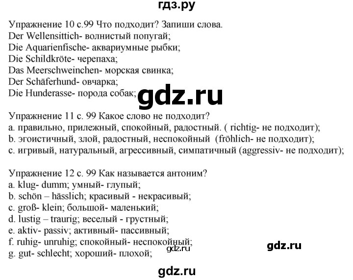 ГДЗ по немецкому языку 6 класс Радченко рабочая тетрадь Wunderkinder Plus Базовый и углубленный уровень страница - 99, Решебник к тетради Wunderkinder Plus