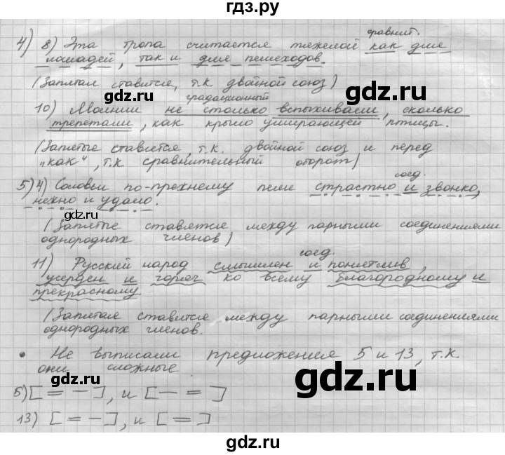 ГДЗ по русскому языку 8 класс Рыбченкова   упражнение - 217, Решебник к учебнику 2015