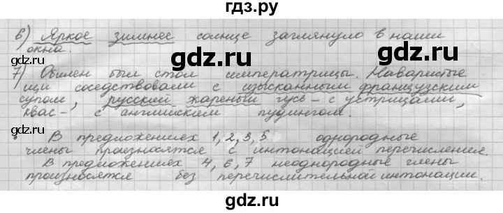 ГДЗ по русскому языку 8 класс Рыбченкова   упражнение - 224, Решебник к учебнику 2015