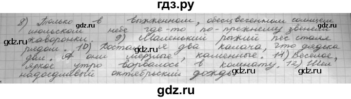 ГДЗ по русскому языку 8 класс Рыбченкова   упражнение - 226, Решебник к учебнику 2015