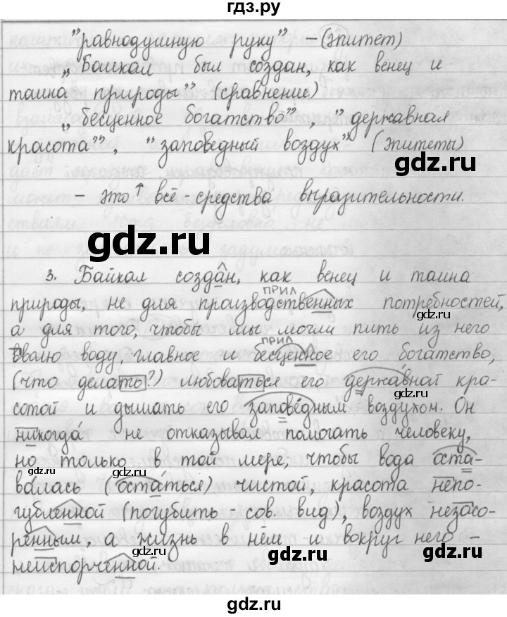 ГДЗ по русскому языку 8 класс Рыбченкова   упражнение - 27, Решебник к учебнику 2015