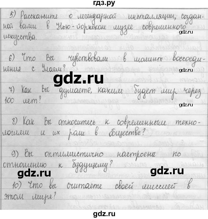 ГДЗ по русскому языку 8 класс Рыбченкова   упражнение - 29, Решебник к учебнику 2015