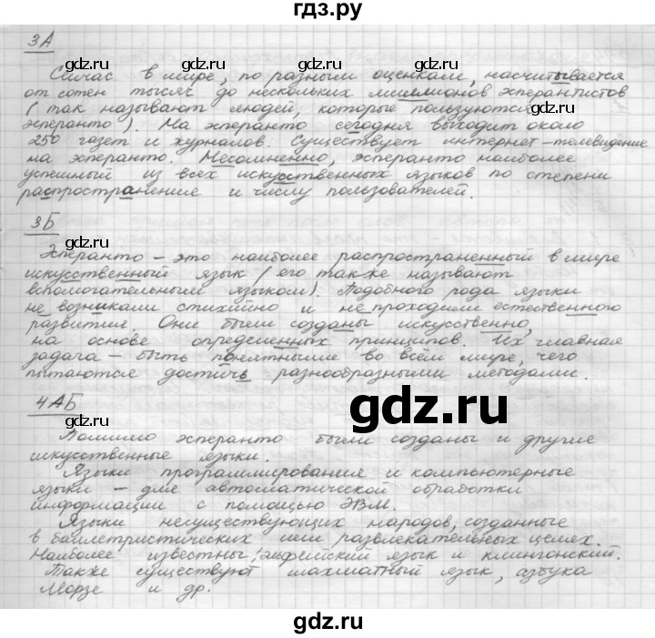 ГДЗ по русскому языку 8 класс Рыбченкова   упражнение - 308, Решебник к учебнику 2015