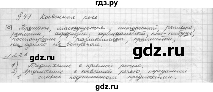 ГДЗ по русскому языку 8 класс Рыбченкова   упражнение - 326, Решебник к учебнику 2015