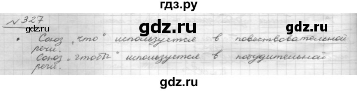 ГДЗ по русскому языку 8 класс Рыбченкова   упражнение - 327, Решебник к учебнику 2015