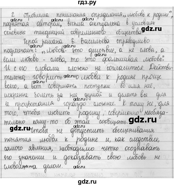 ГДЗ по русскому языку 8 класс Рыбченкова   упражнение - 73, Решебник к учебнику 2015