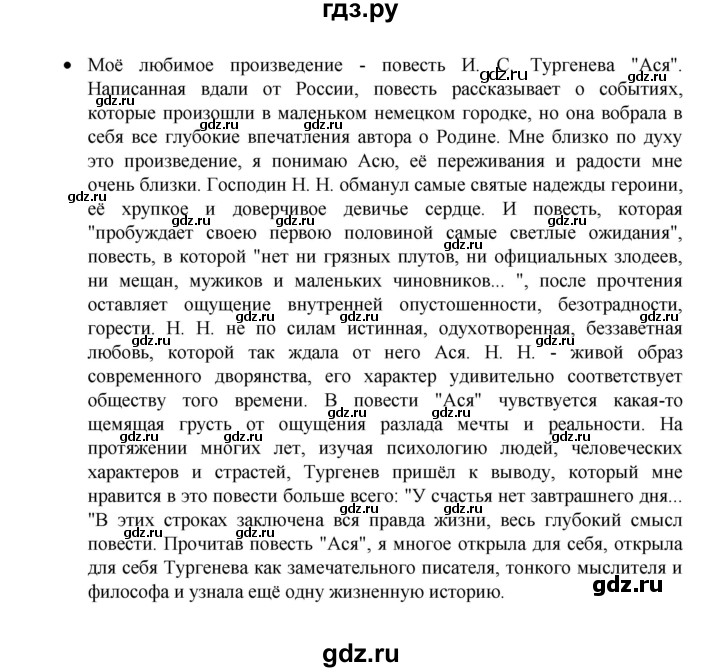 ГДЗ по русскому языку 8 класс Рыбченкова   упражнение - 324, Решебник к учебнику 2022