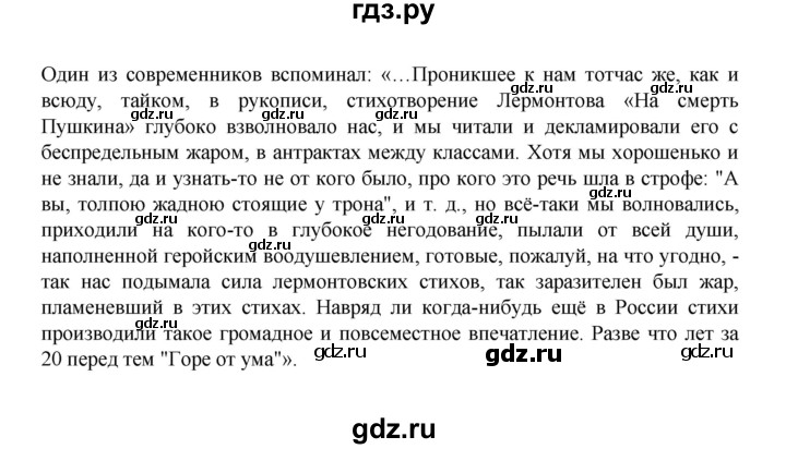 ГДЗ по русскому языку 8 класс Рыбченкова   упражнение - 500, Решебник к учебнику 2022