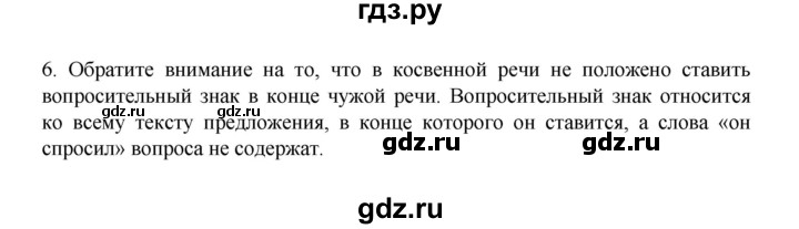 ГДЗ по русскому языку 8 класс Рыбченкова   упражнение - 502, Решебник к учебнику 2022