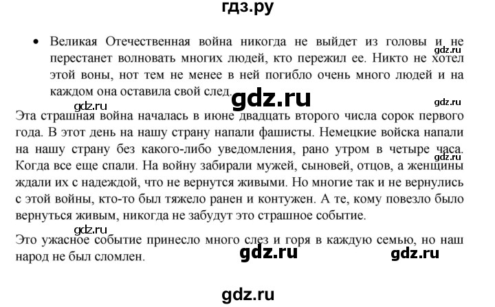 ГДЗ по русскому языку 8 класс Рыбченкова   упражнение - 72, Решебник к учебнику 2022