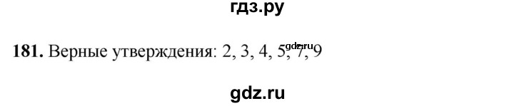 ГДЗ по русскому языку 8 класс Рыбченкова   часть 2 / упражнение - 181, Решебник 2025