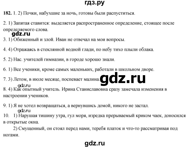 ГДЗ по русскому языку 8 класс Рыбченкова   часть 2 / упражнение - 182, Решебник 2025