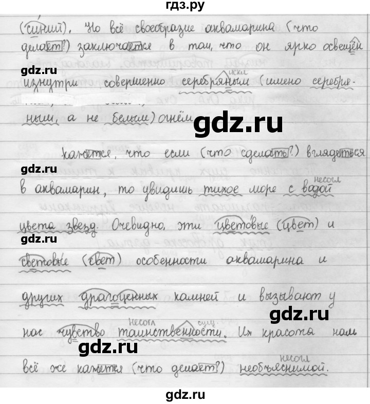 ГДЗ по русскому языку 8 класс Рыбченкова   часть 1 / упражнение - 112, Решебник 2015