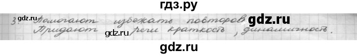 ГДЗ по русскому языку 8 класс Рыбченкова   часть 1 / упражнение - 156, Решебник 2015