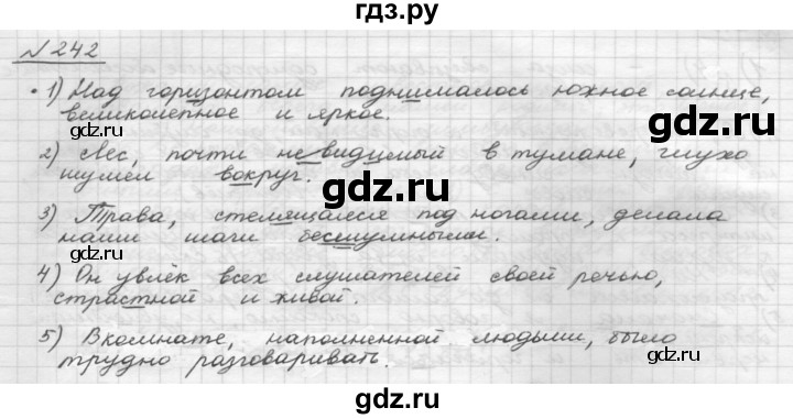 ГДЗ по русскому языку 8 класс Рыбченкова   часть 1 / упражнение - 242, Решебник 2015