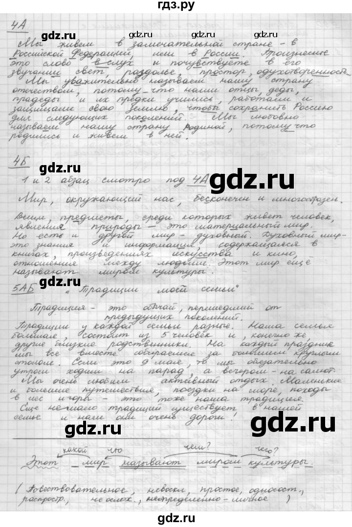ГДЗ по русскому языку 8 класс Рыбченкова   часть 1 / упражнение - 276, Решебник 2015
