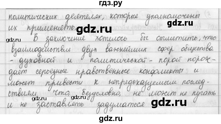 ГДЗ по русскому языку 8 класс Рыбченкова   часть 1 / упражнение - 28, Решебник 2015