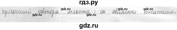 ГДЗ по русскому языку 8 класс Рыбченкова   часть 1 / упражнение - 3, Решебник 2015