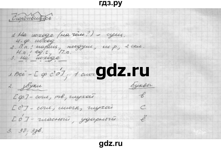 ГДЗ по русскому языку 8 класс Рыбченкова   часть 1 / упражнение - 317, Решебник 2015