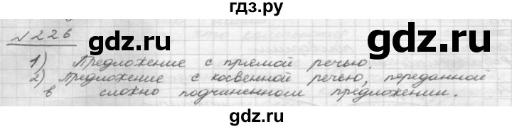 ГДЗ по русскому языку 8 класс Рыбченкова   часть 1 / упражнение - 326, Решебник 2015
