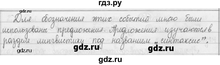ГДЗ по русскому языку 8 класс Рыбченкова   часть 1 / упражнение - 41, Решебник 2015